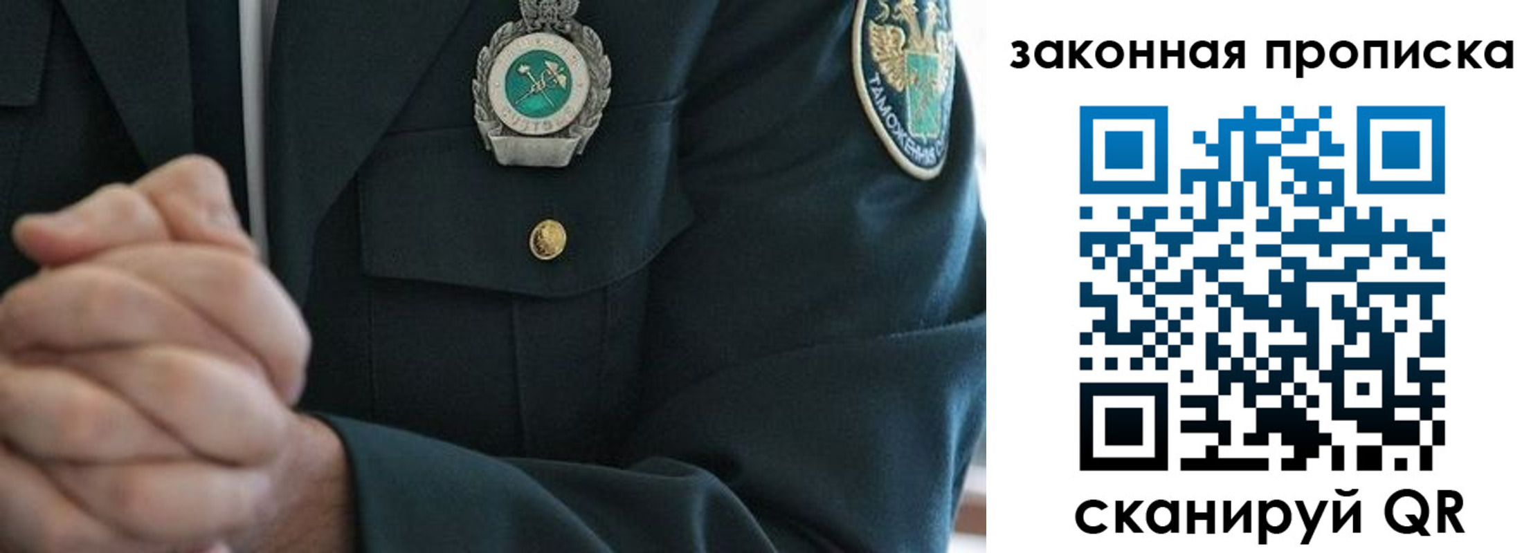где прописаться в Лесном